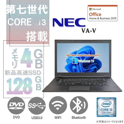 第5世代Corei7 メモリ8GB 投げ飛ばす 新品SSD マイクロソフトオフィス NEC ノートパソコン【PayPay使え